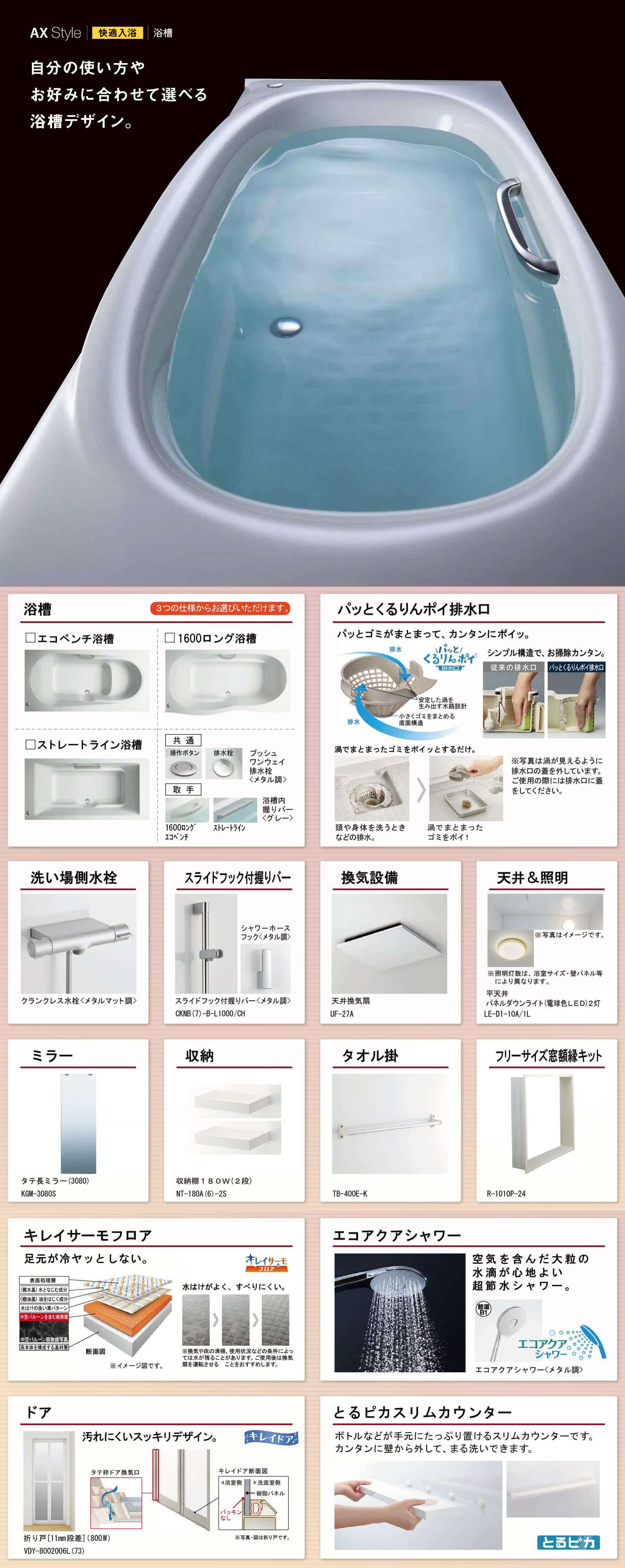 平屋の家 バス