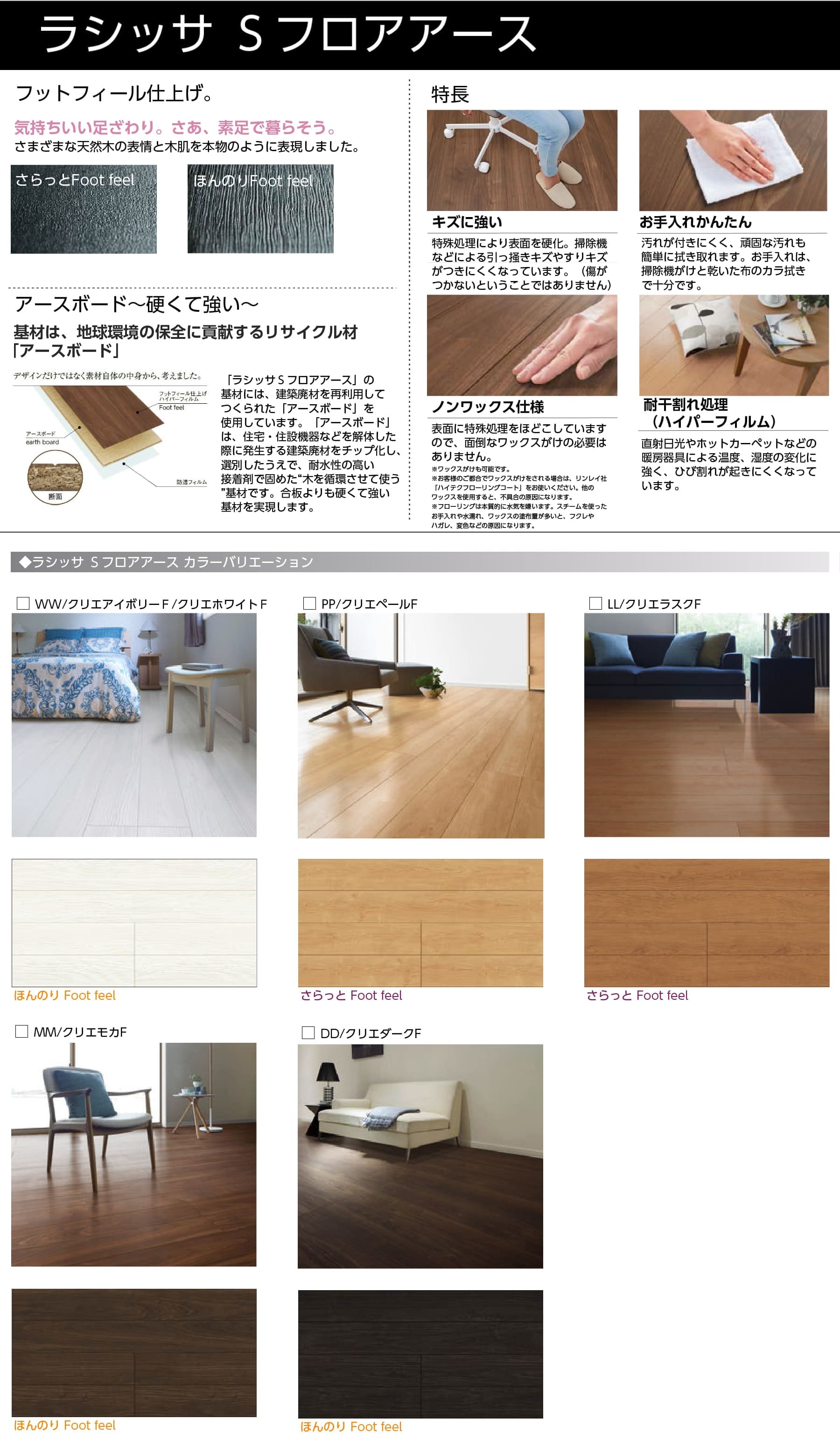 平屋の家 床