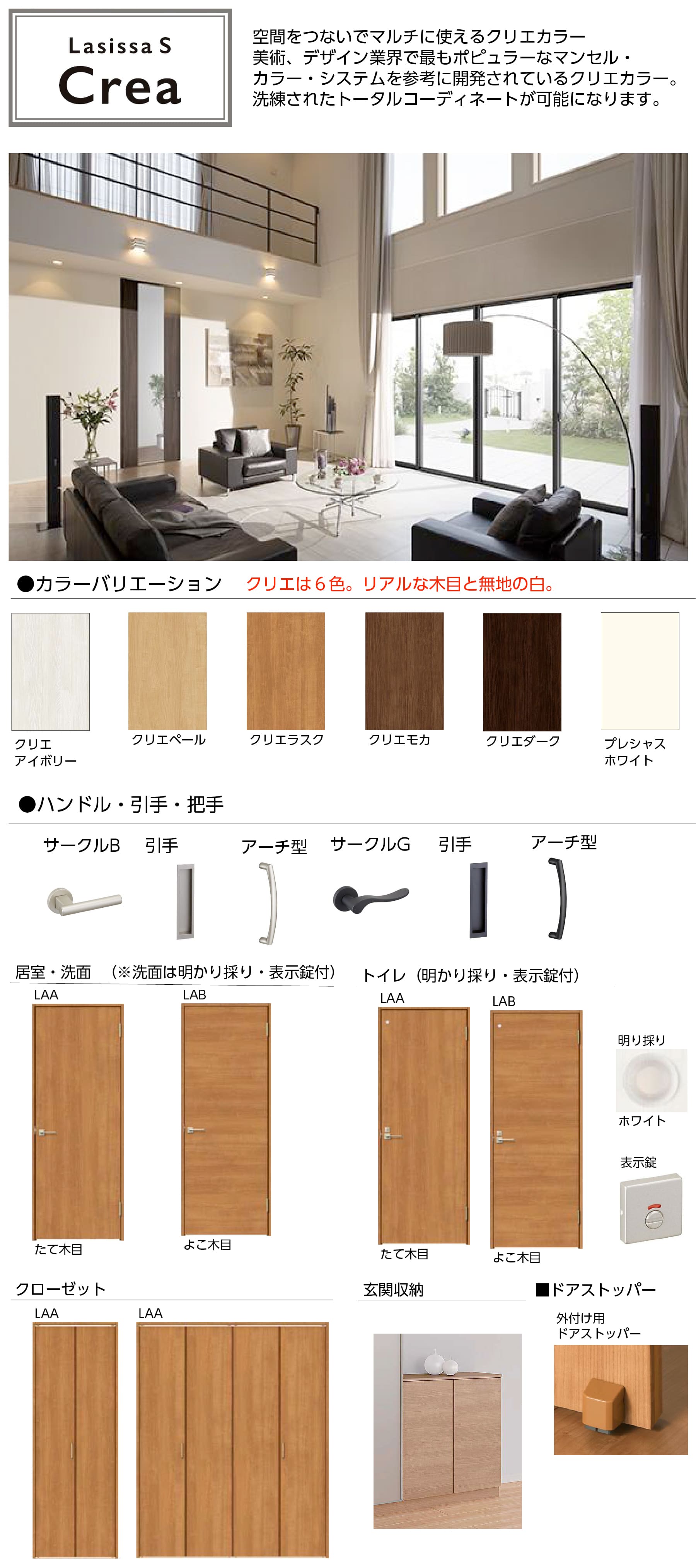 平屋の家 内装建具