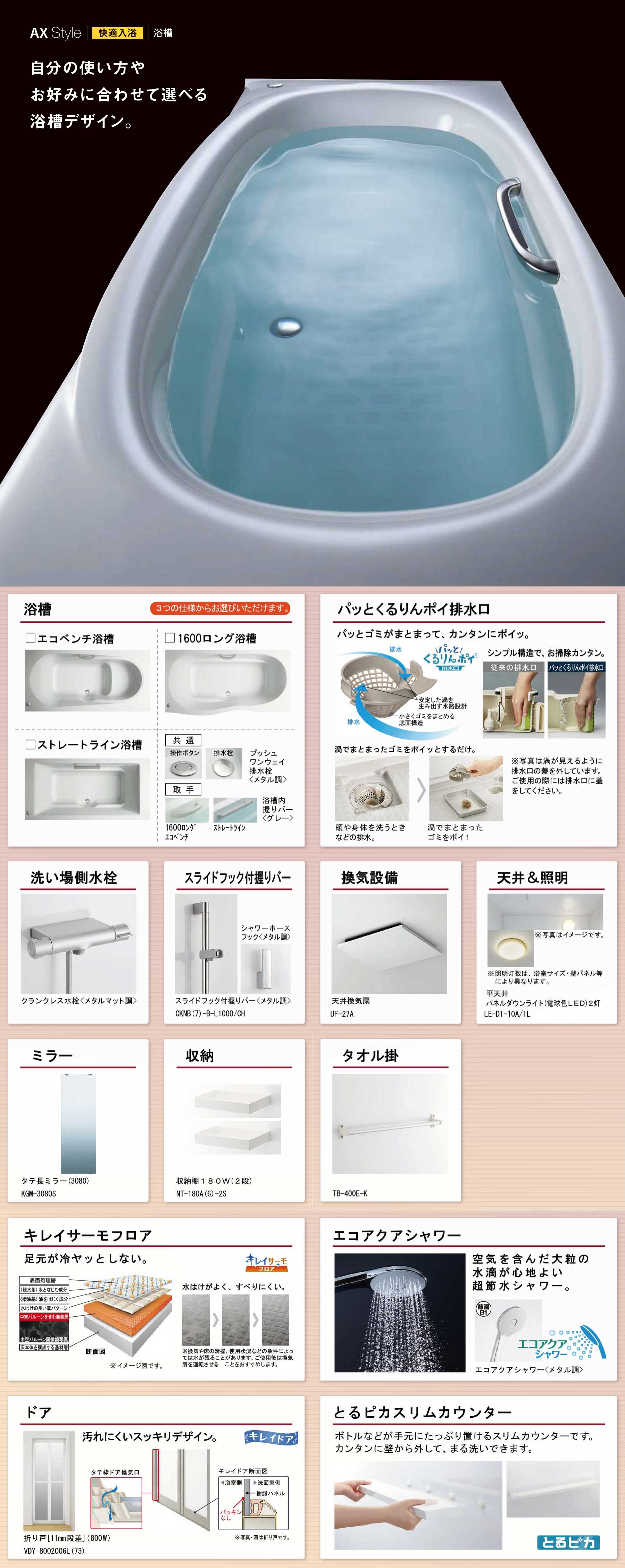 平屋の家 バス