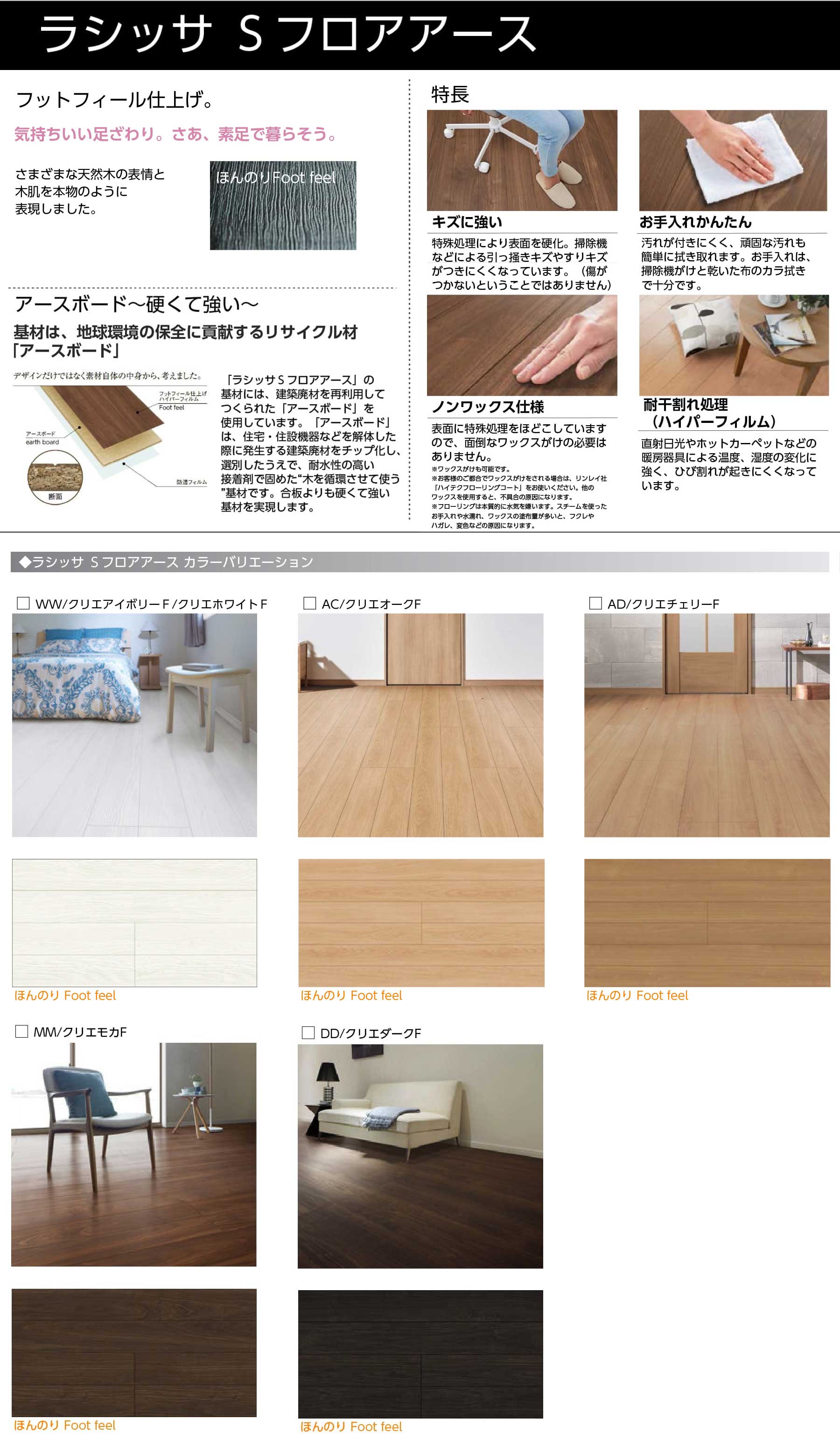 平屋の家 床