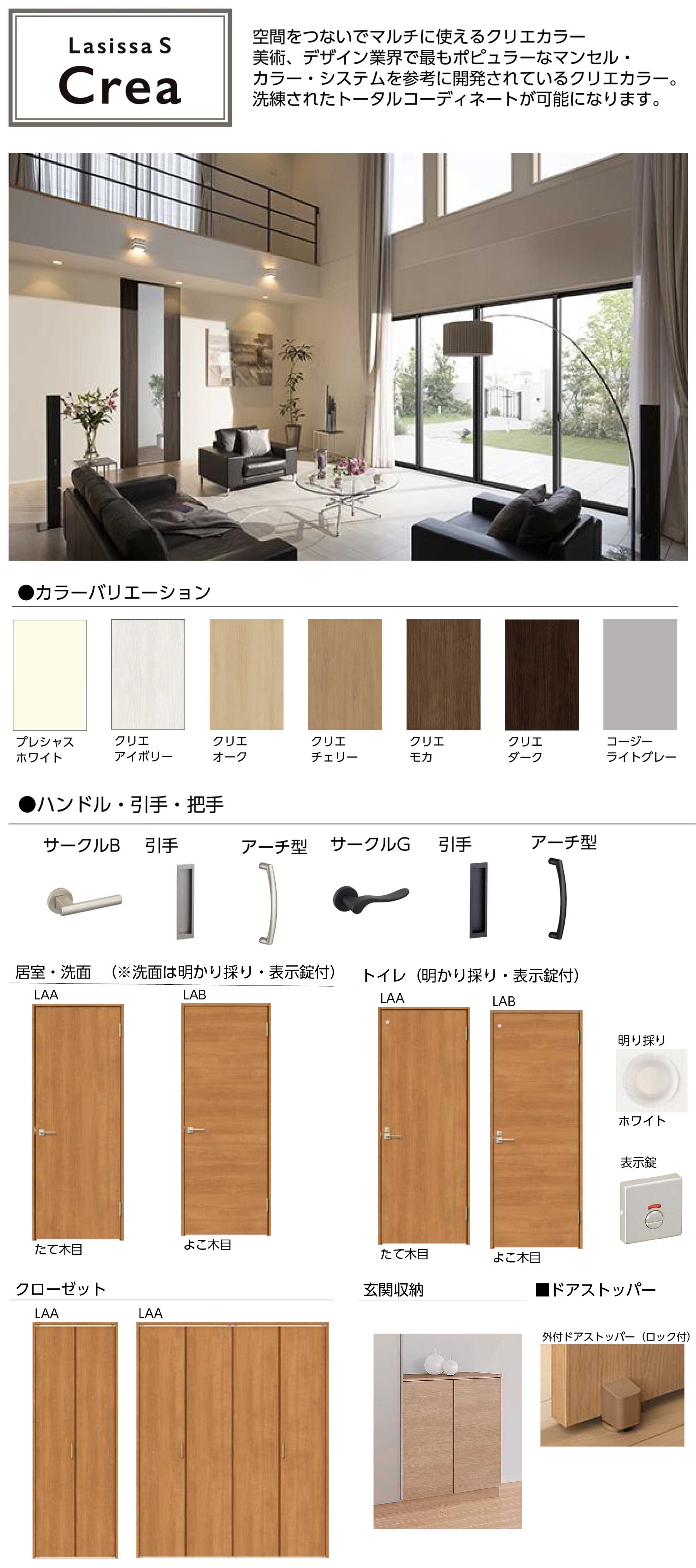 平屋の家 内装建具