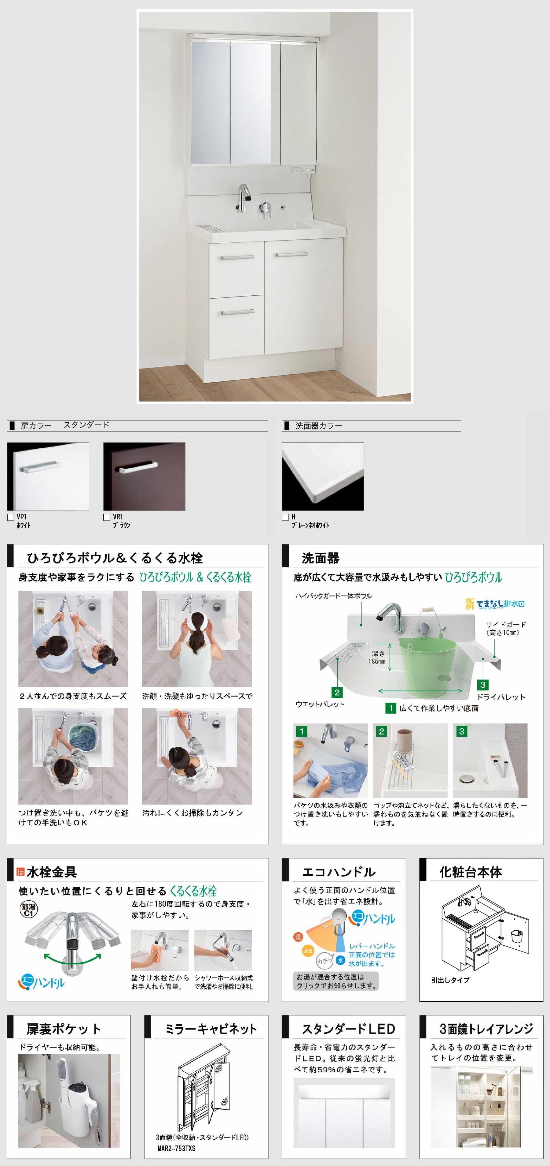平屋の家 洗面