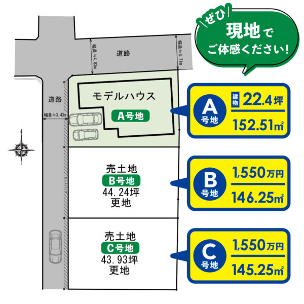 橿原市曽我町の分譲地情報区画図