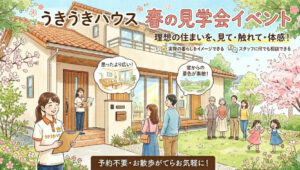 超ローコスト住宅